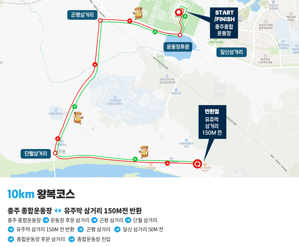 10km코스이미지