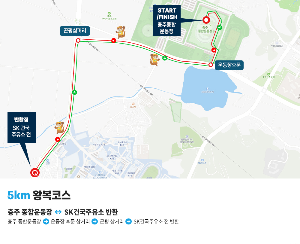 5km코스이미지